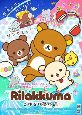 花与机械 预告 2026秋